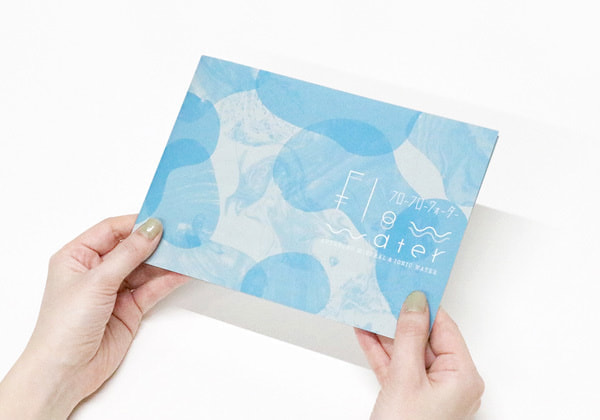 フローフローウォーター・リーフレット