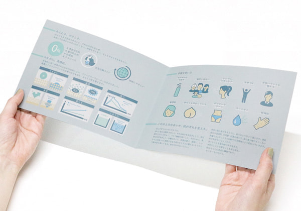 フローフローウォーター・リーフレット内容