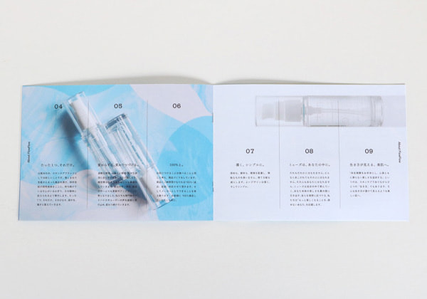 発酵スキンケア・リーフレット内容