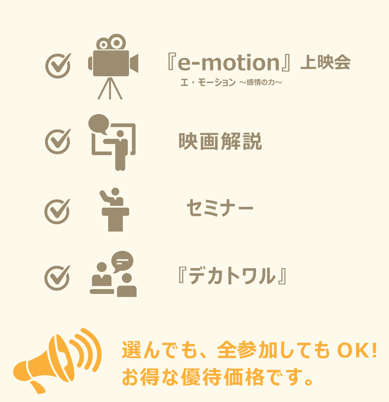 秋祭ホリスティック内容