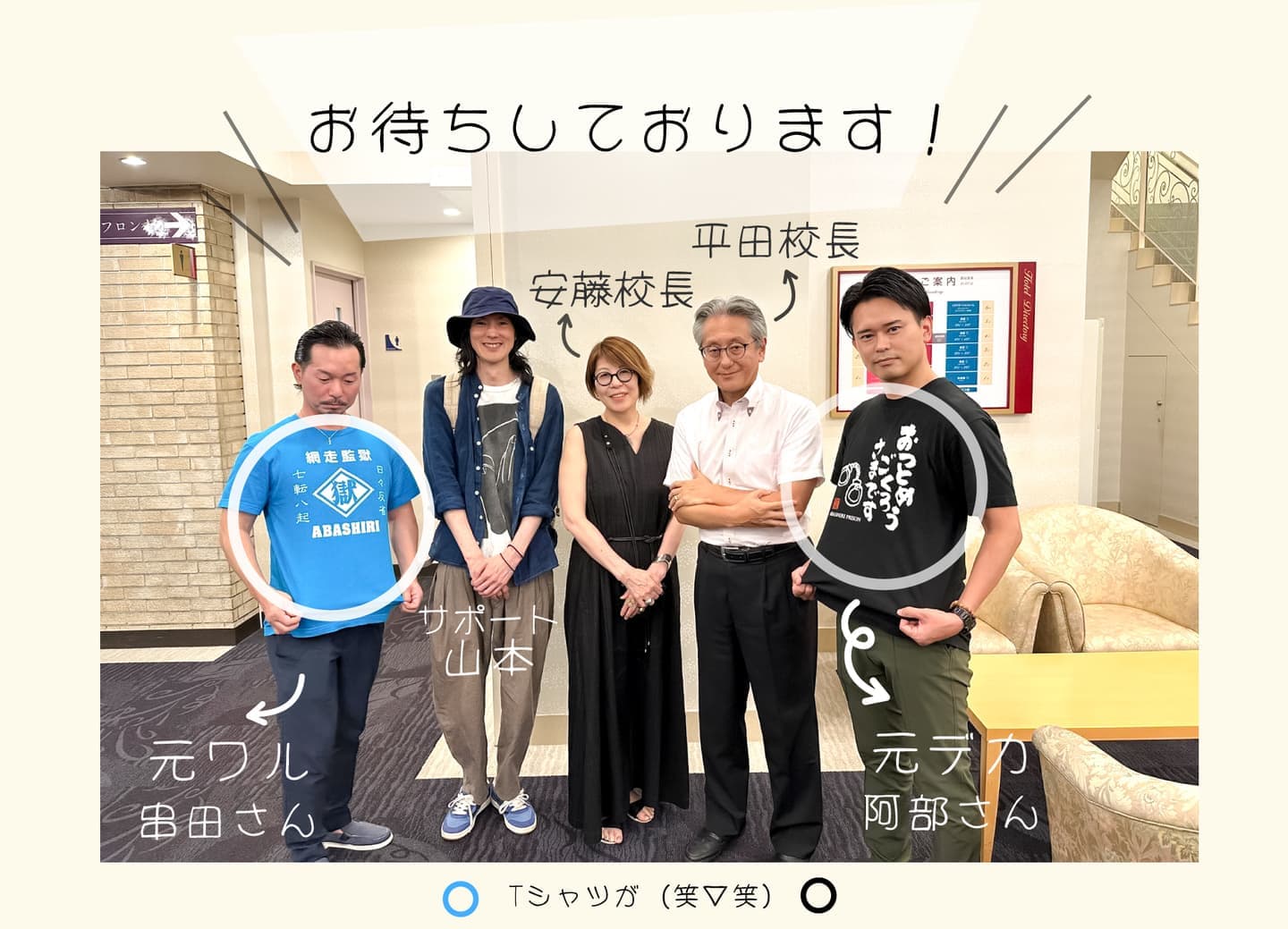 秋祭ホリスティック出演者